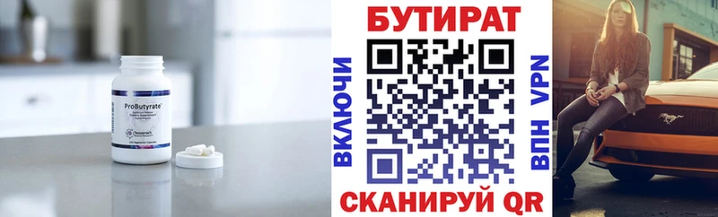 Бутират GHB Октябрьск