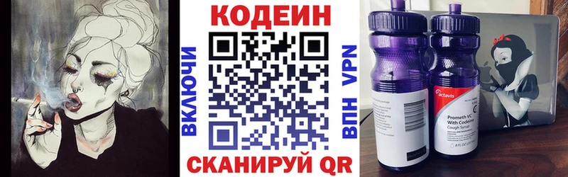 продажа наркотиков  Октябрьск  Codein Purple Drank 