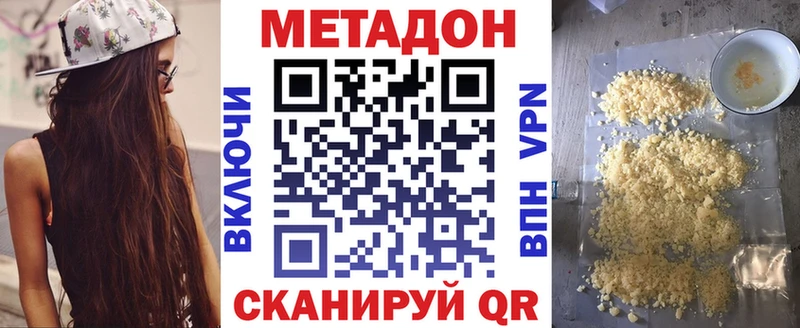 МЕТАДОН VHQ купить наркотики цена это формула Октябрьск
